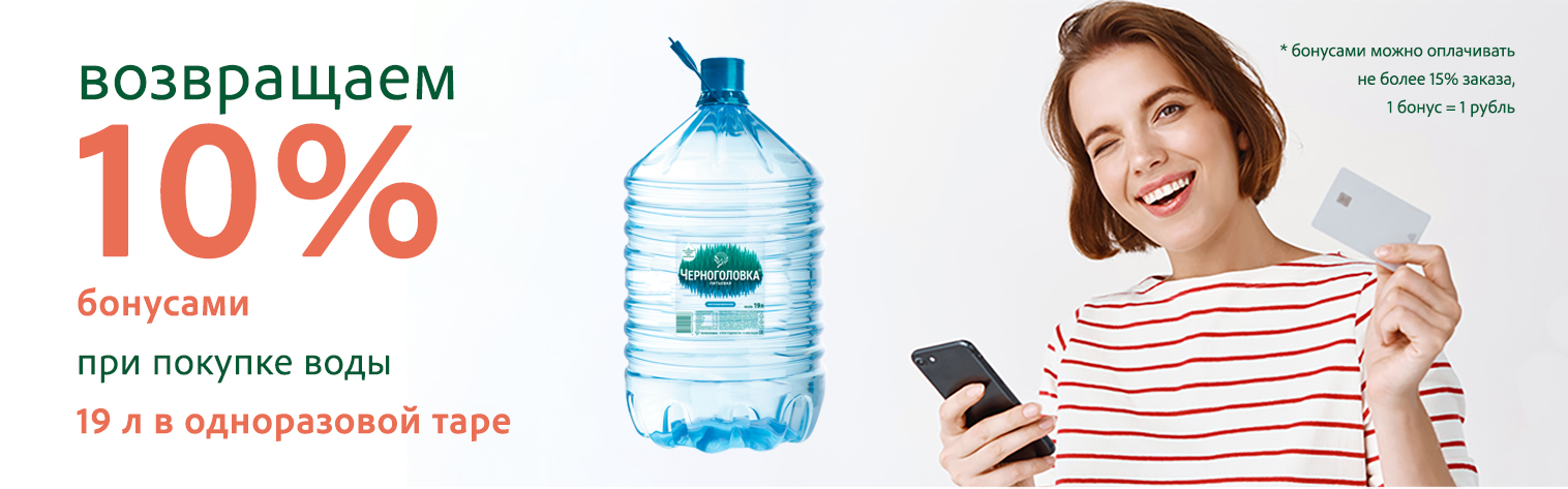 Бонусная программа